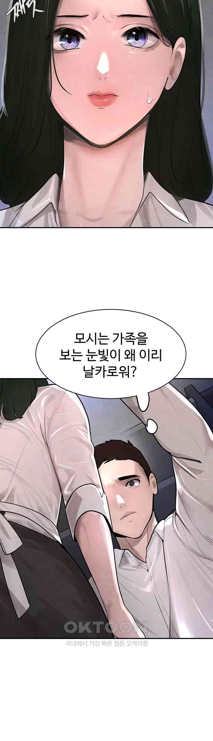 The Boss’s Daughter Raw Chapter 2 Page 24