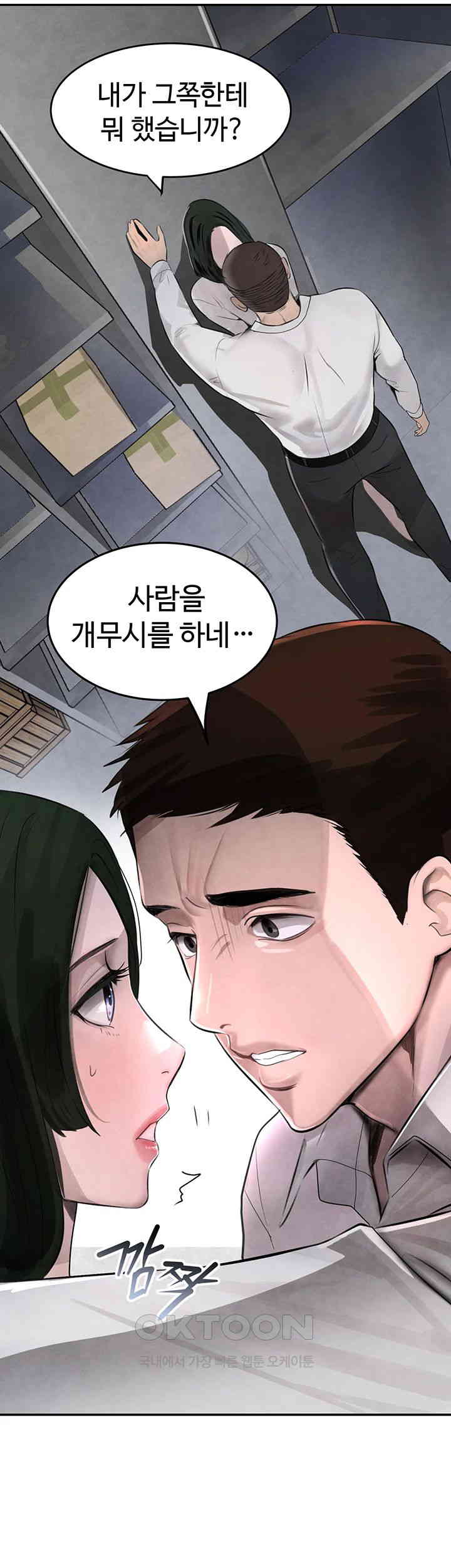 The Boss’s Daughter Raw Chapter 2 Page 26
