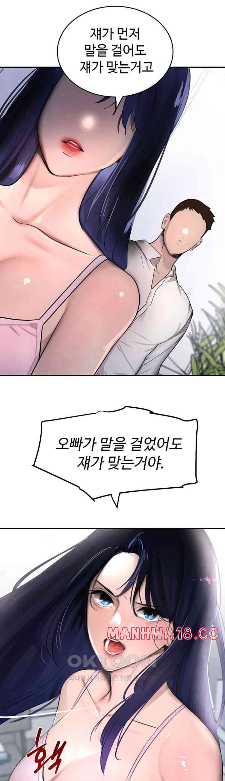 The Boss’s Daughter Raw Chapter 2 Page 44