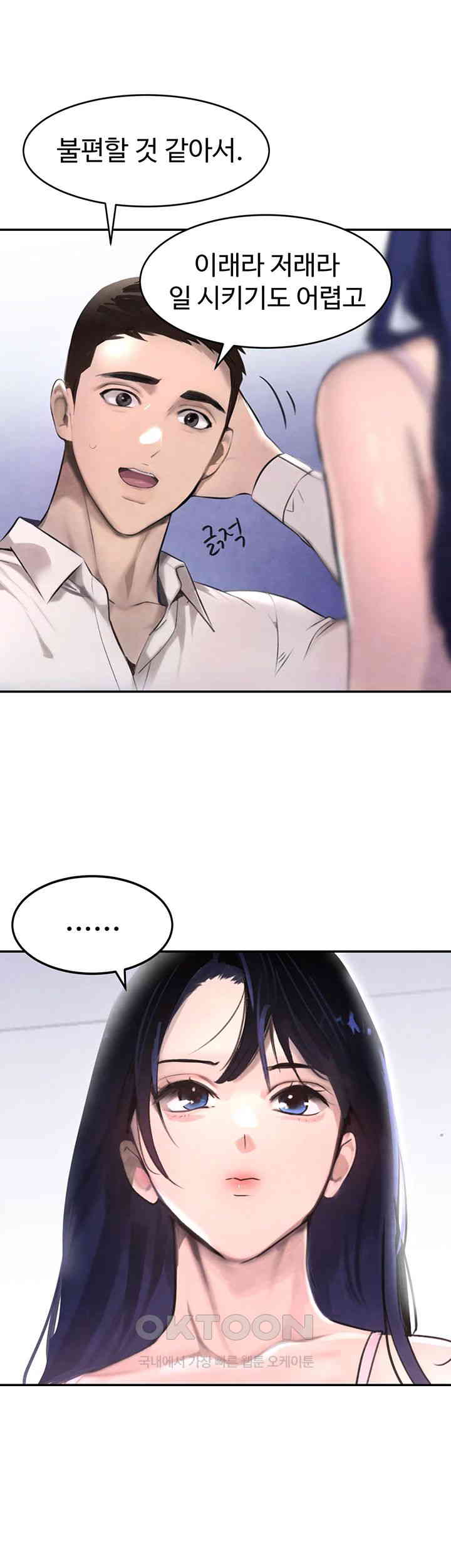 The Boss’s Daughter Raw Chapter 2 Page 47