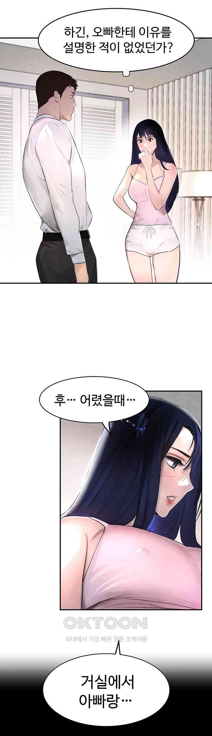 The Boss’s Daughter Raw Chapter 2 Page 49