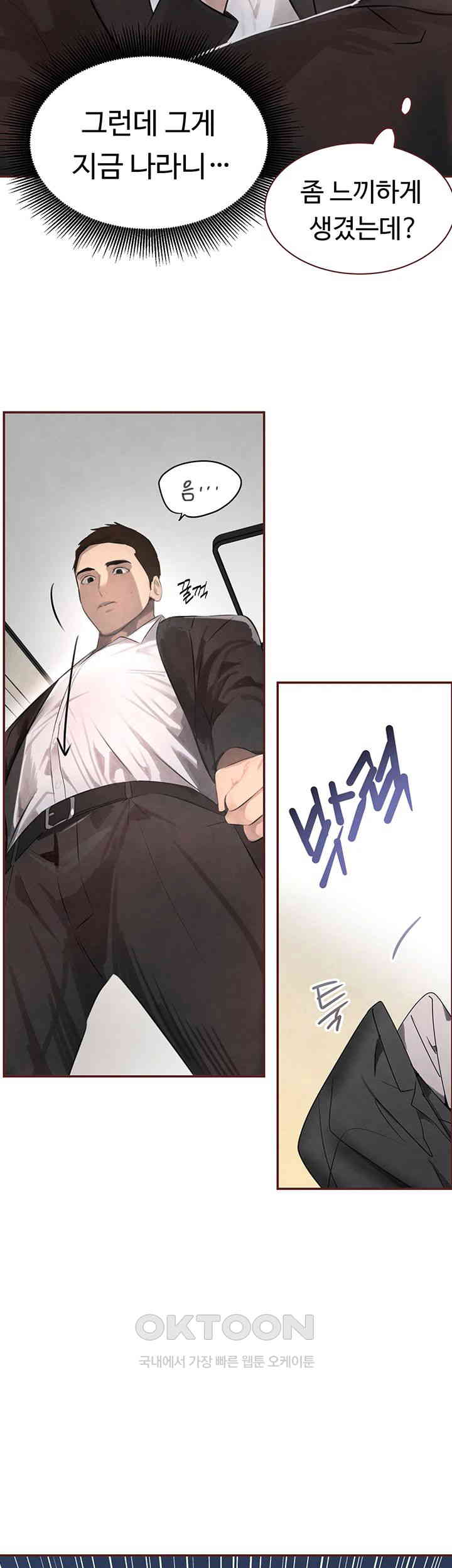 The Boss’s Daughter Raw Chapter 2 Page 5