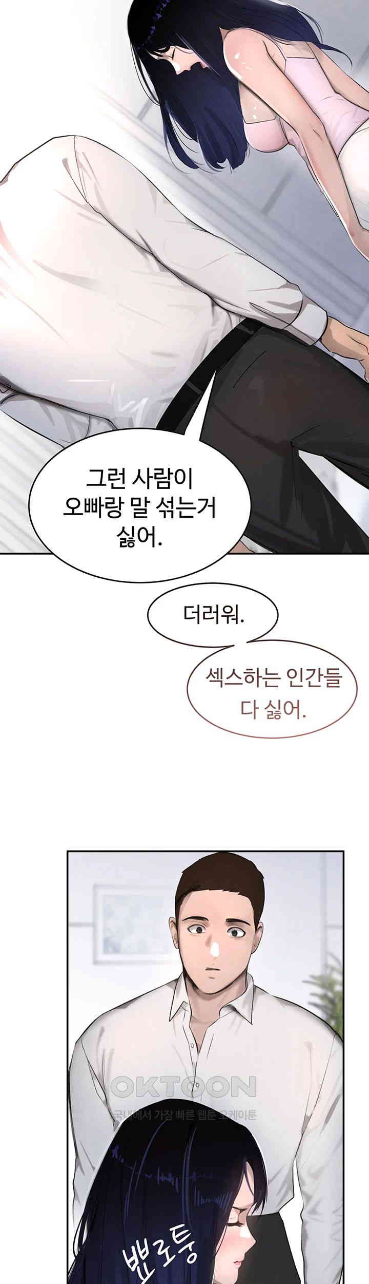 The Boss’s Daughter Raw Chapter 2 Page 59