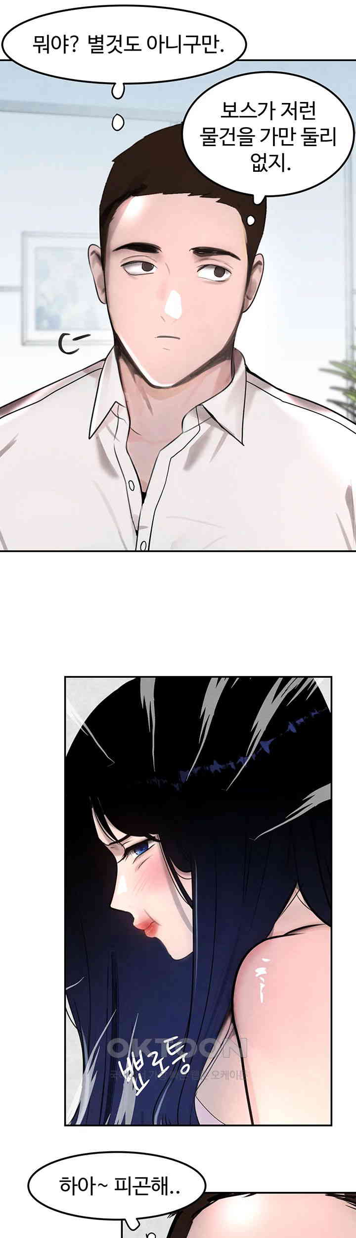 The Boss’s Daughter Raw Chapter 2 Page 61