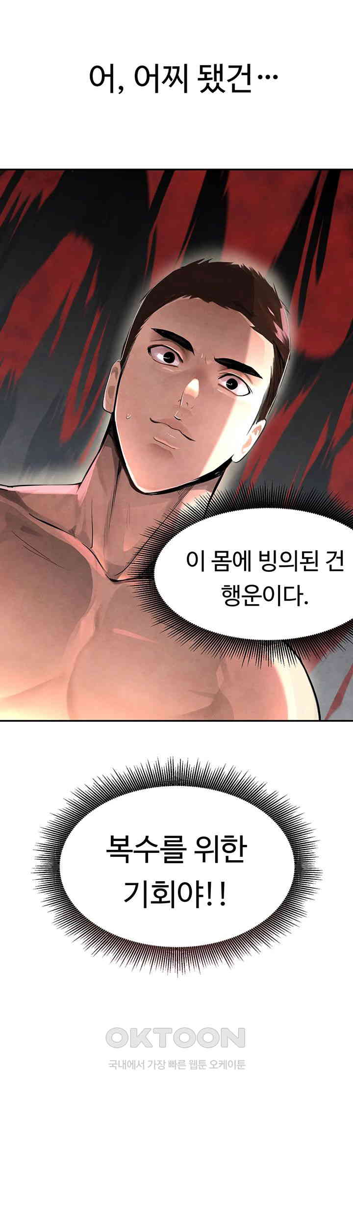 The Boss’s Daughter Raw Chapter 2 Page 7