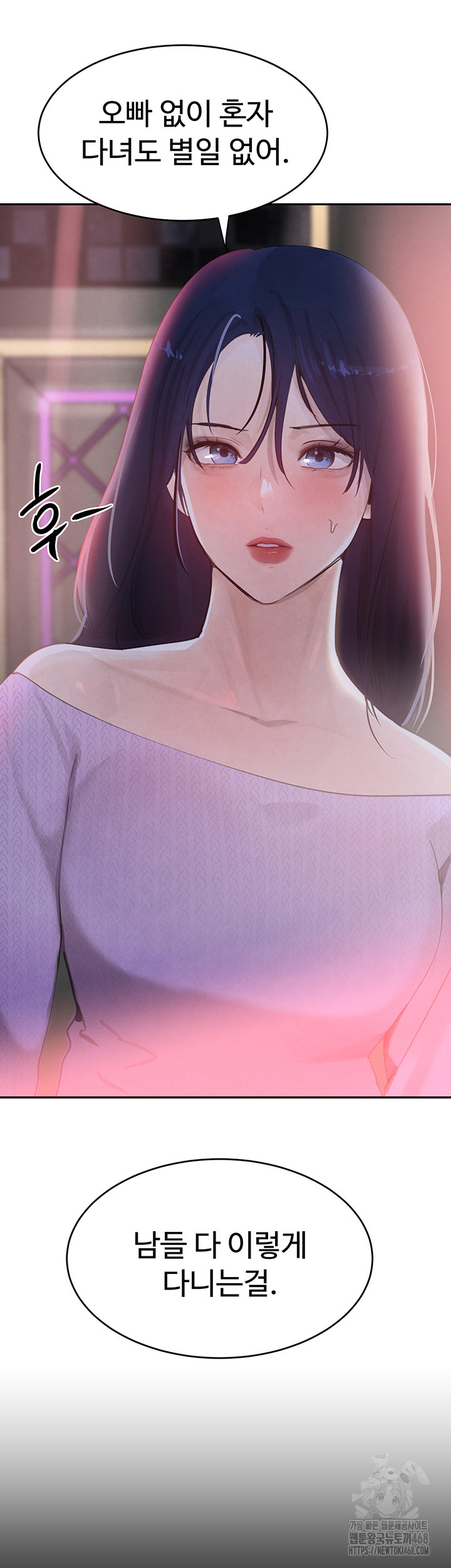 The Boss’s Daughter Raw Chapter 20 Page 16