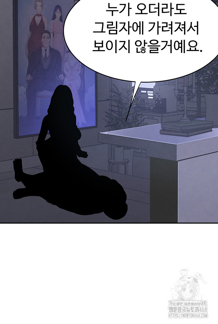 The Boss’s Daughter Raw Chapter 20 Page 20
