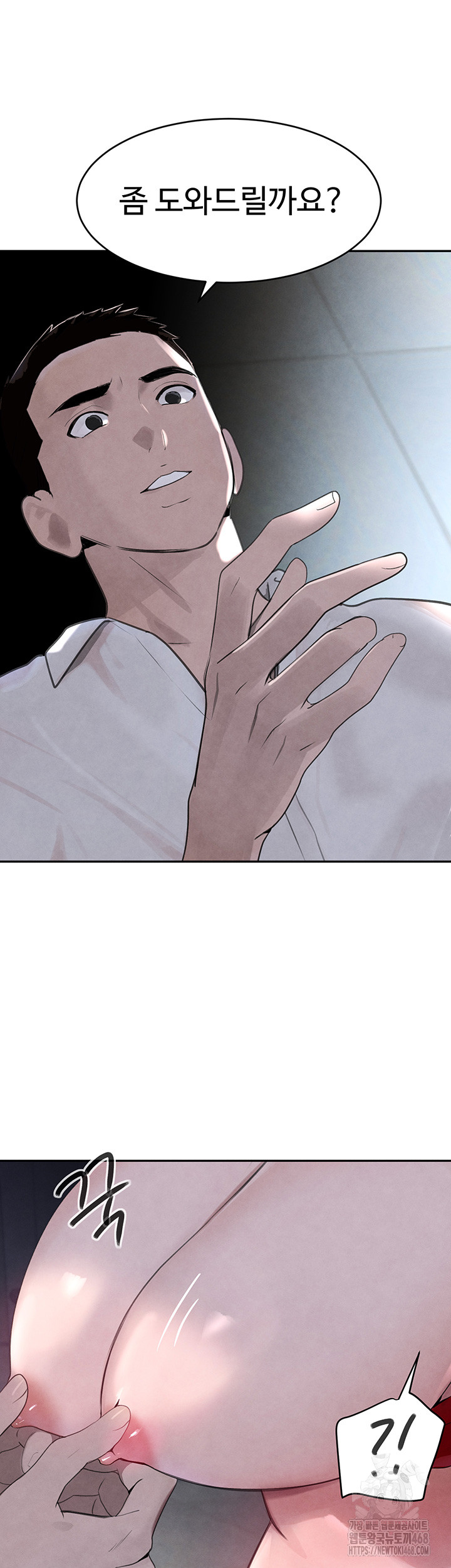 The Boss’s Daughter Raw Chapter 20 Page 21