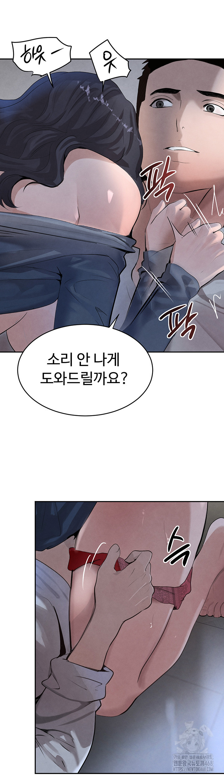 The Boss’s Daughter Raw Chapter 20 Page 36