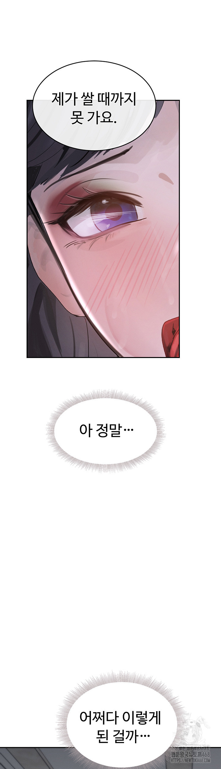 The Boss’s Daughter Raw Chapter 20 Page 39