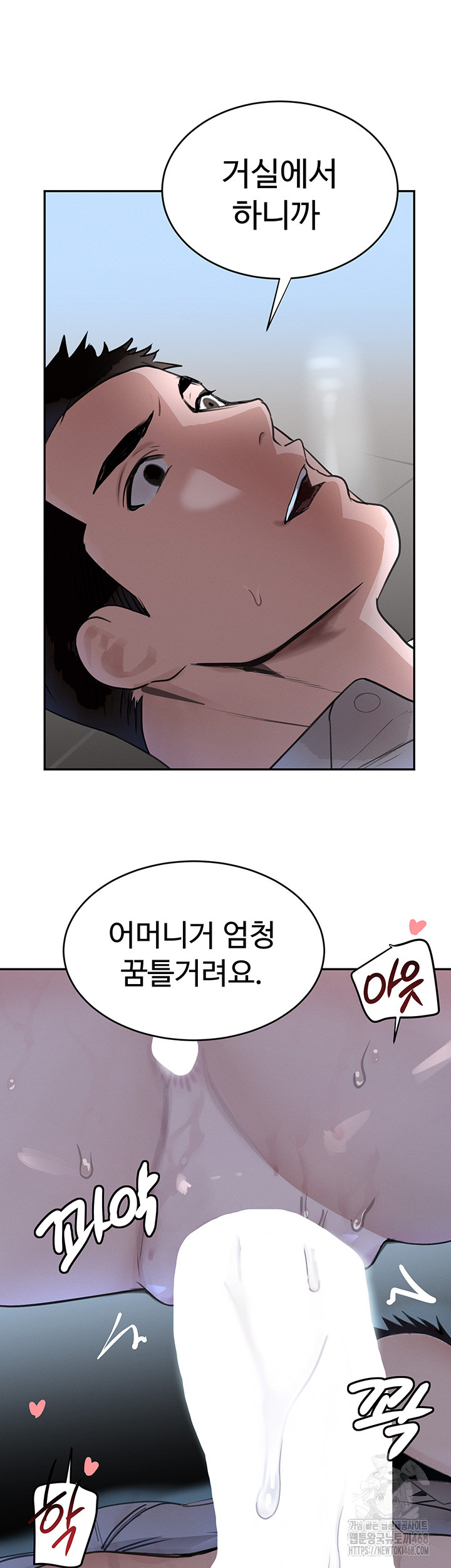 The Boss’s Daughter Raw Chapter 20 Page 41