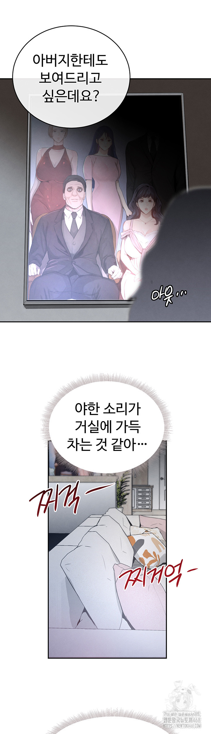 The Boss’s Daughter Raw Chapter 20 Page 44