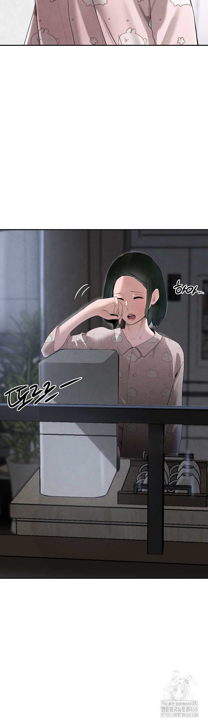The Boss’s Daughter Raw Chapter 20 Page 47