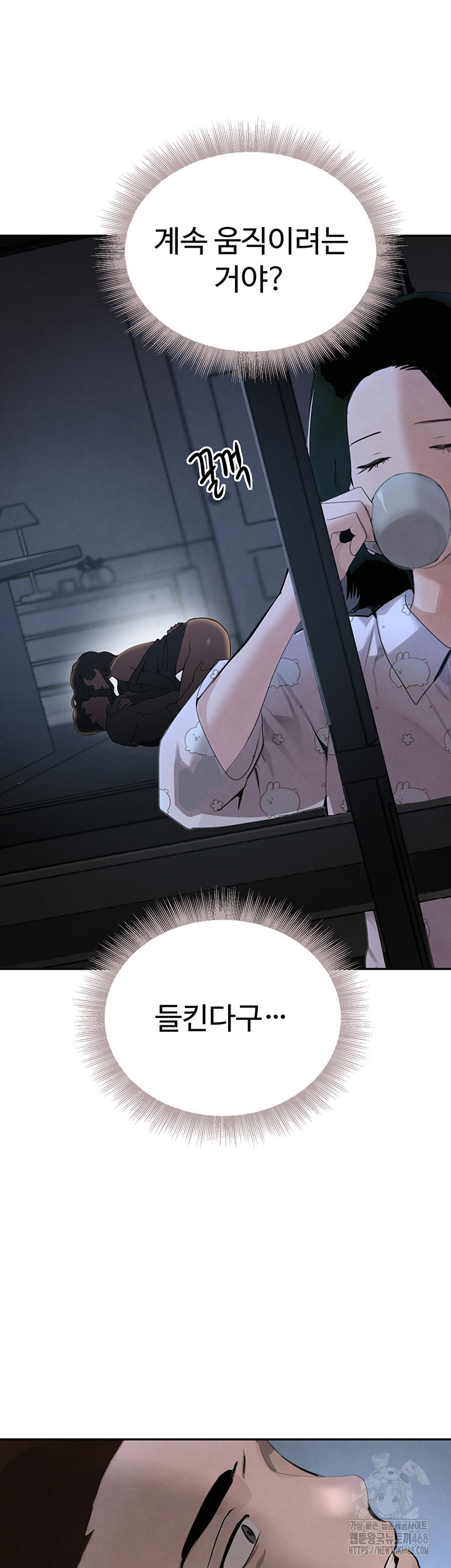 The Boss’s Daughter Raw Chapter 20 Page 52