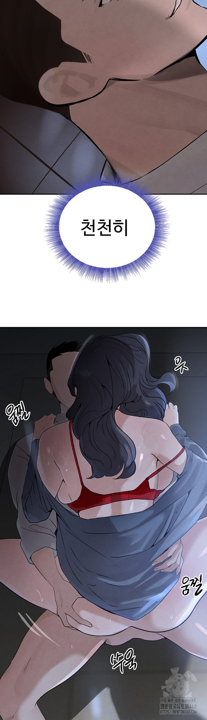 The Boss’s Daughter Raw Chapter 20 Page 53