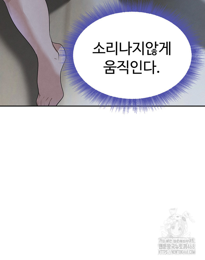 The Boss’s Daughter Raw Chapter 20 Page 54
