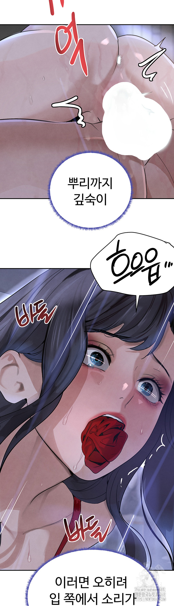 The Boss’s Daughter Raw Chapter 20 Page 56