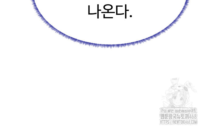 The Boss’s Daughter Raw Chapter 20 Page 57