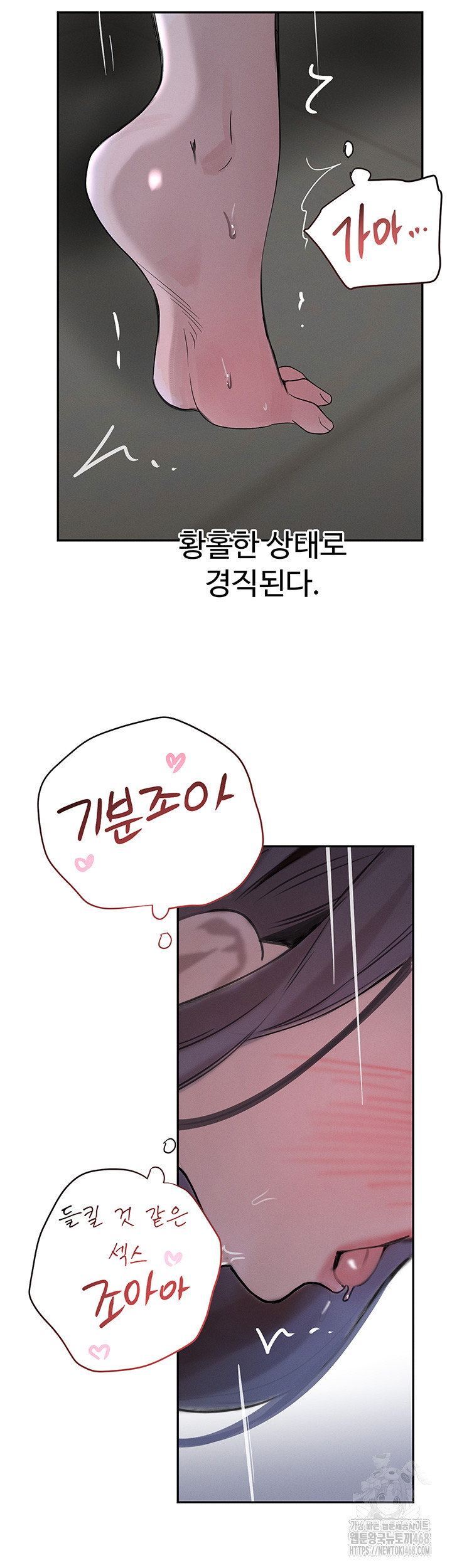 The Boss’s Daughter Raw Chapter 20 Page 62