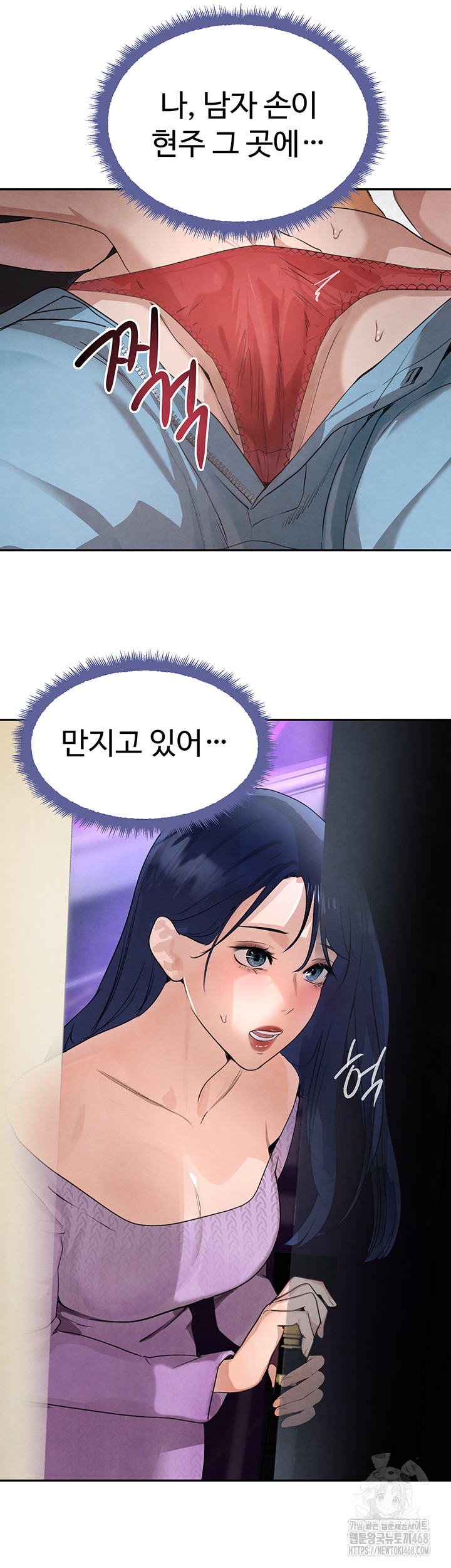 The Boss’s Daughter Raw Chapter 21 Page 11