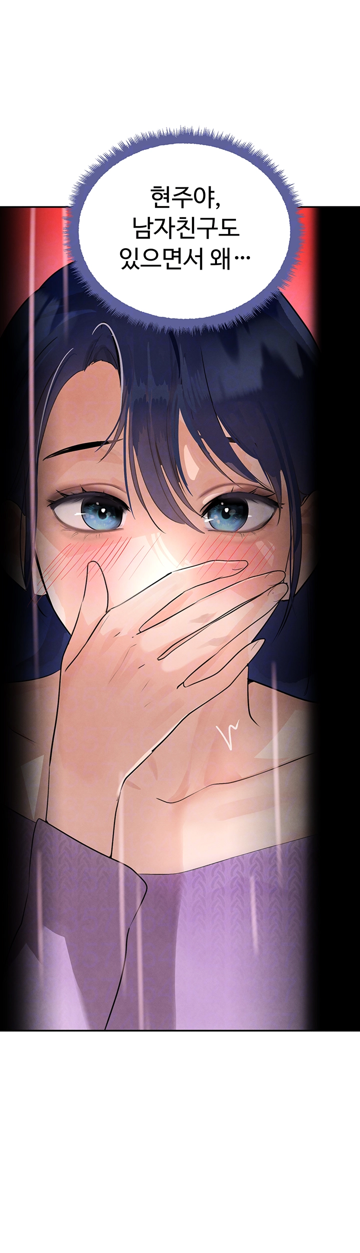 The Boss’s Daughter Raw Chapter 21 Page 12