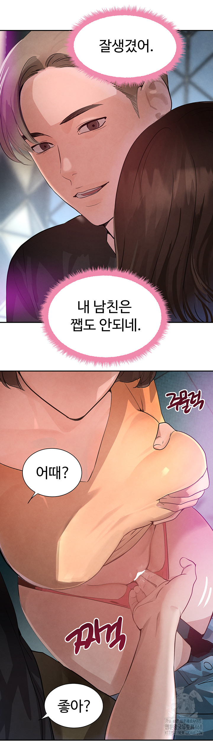 The Boss’s Daughter Raw Chapter 21 Page 14