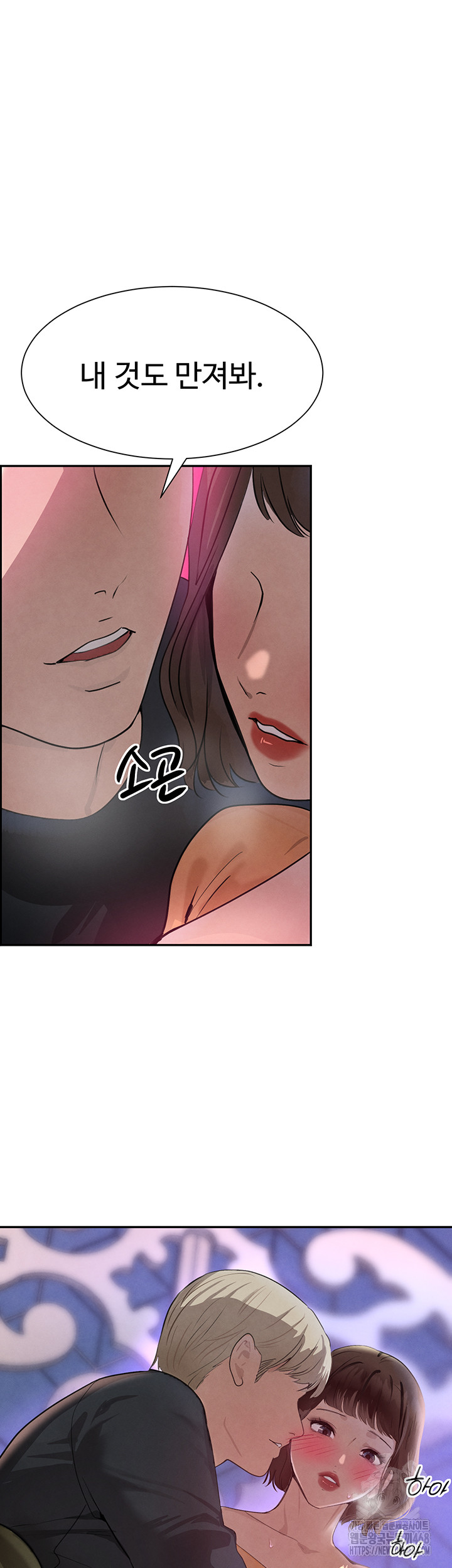 The Boss’s Daughter Raw Chapter 21 Page 15