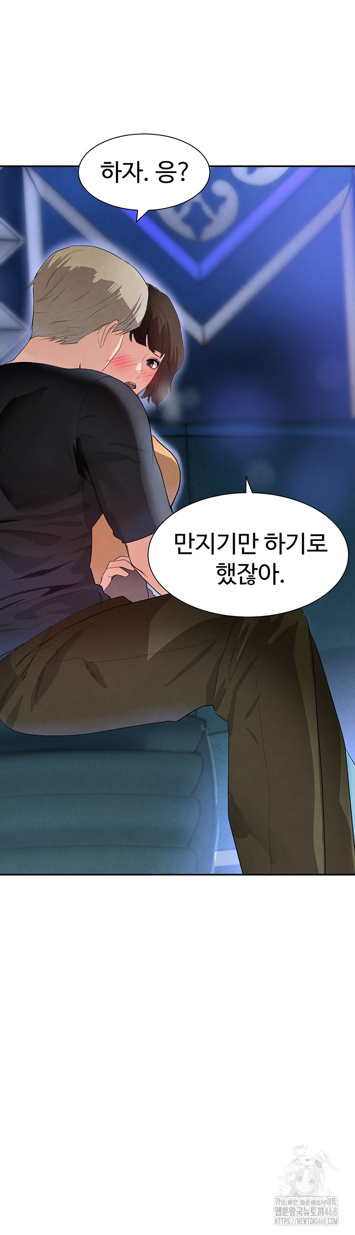 The Boss’s Daughter Raw Chapter 21 Page 18