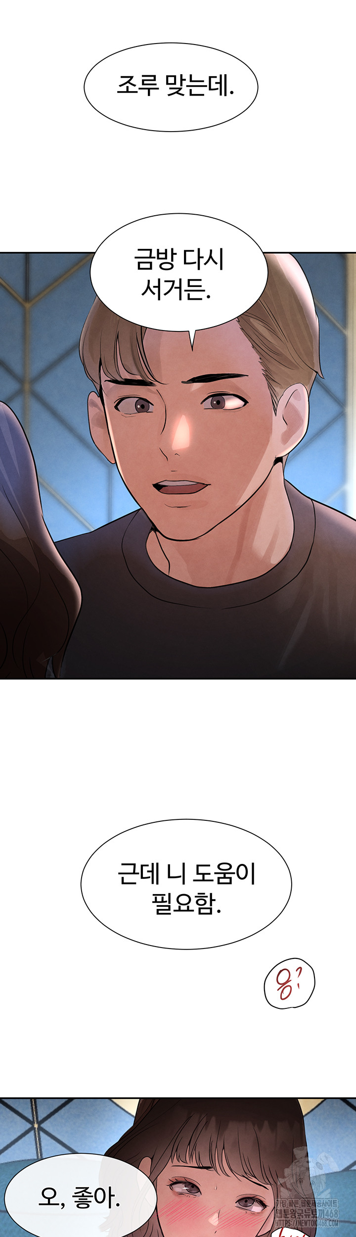 The Boss’s Daughter Raw Chapter 21 Page 31