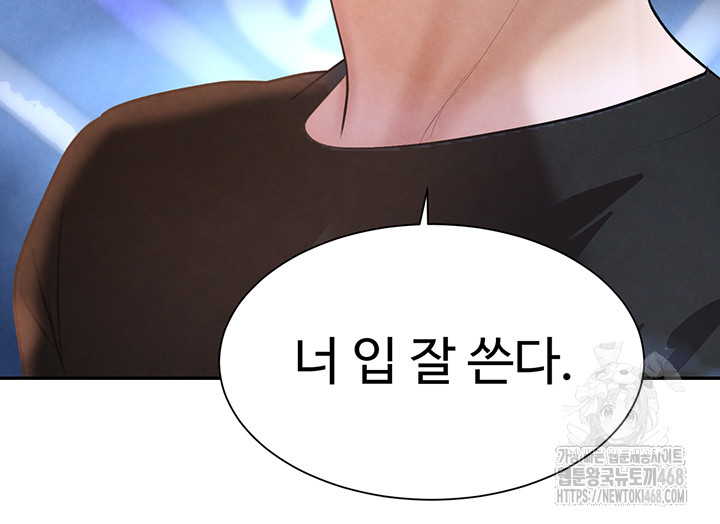The Boss’s Daughter Raw Chapter 21 Page 39