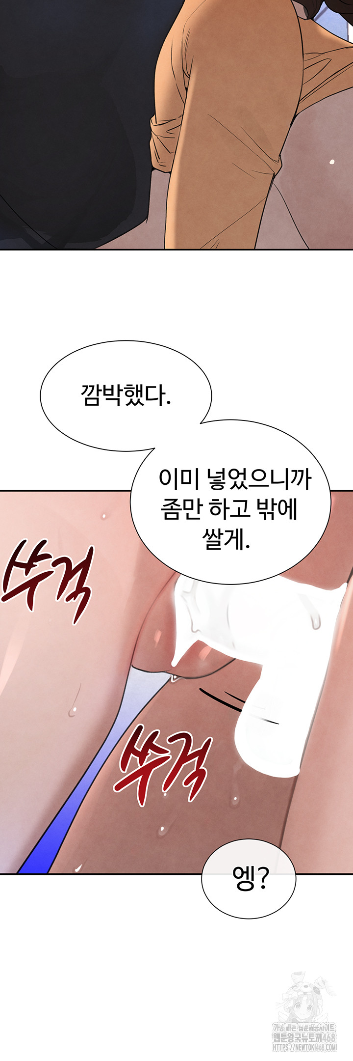 The Boss’s Daughter Raw Chapter 21 Page 43