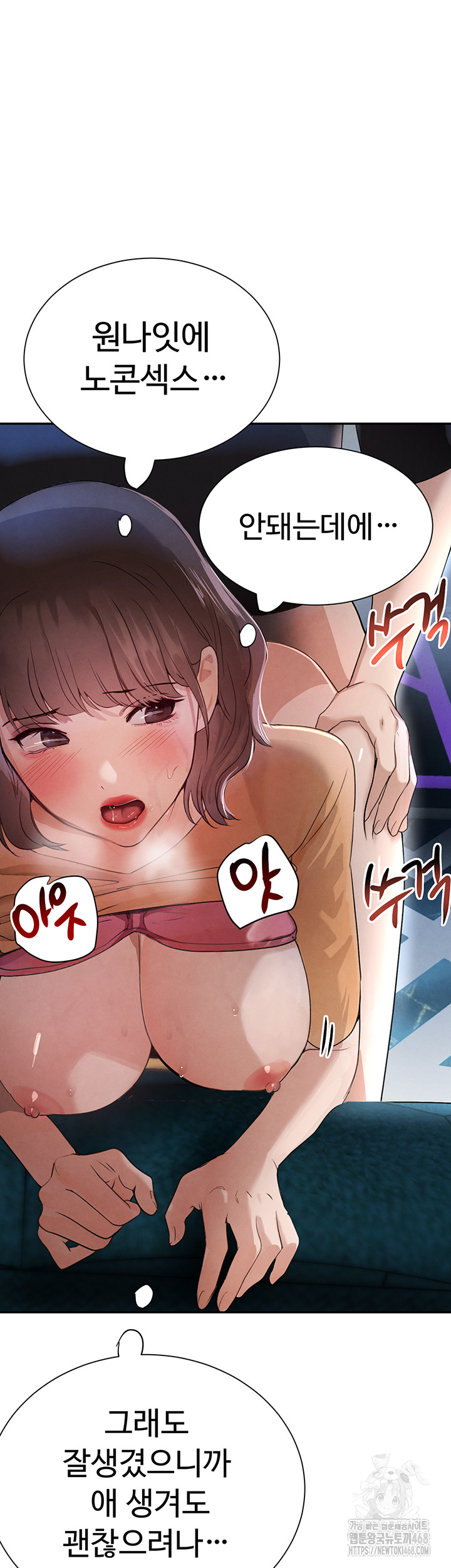 The Boss’s Daughter Raw Chapter 21 Page 44