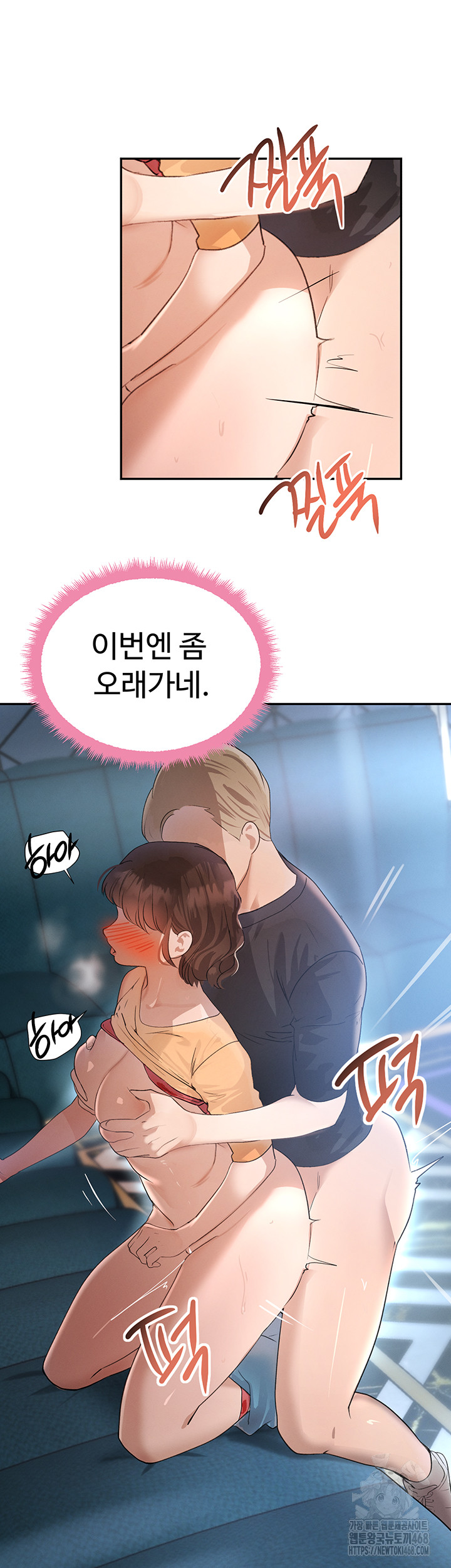The Boss’s Daughter Raw Chapter 21 Page 46