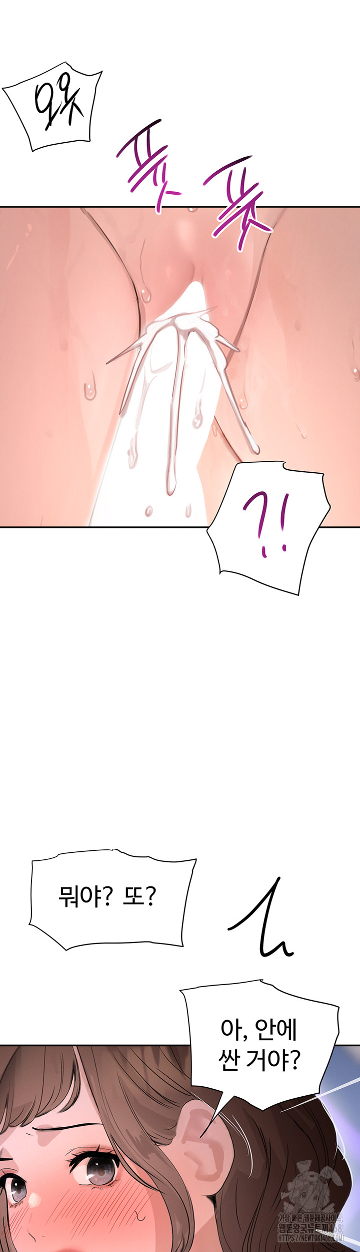 The Boss’s Daughter Raw Chapter 21 Page 49
