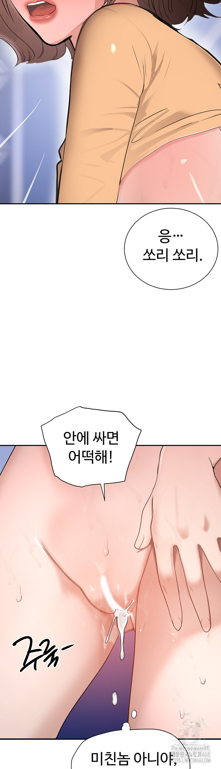 The Boss’s Daughter Raw Chapter 21 Page 50