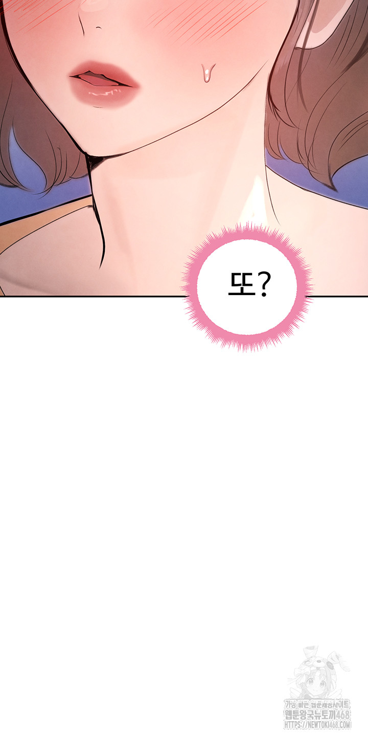 The Boss’s Daughter Raw Chapter 21 Page 54