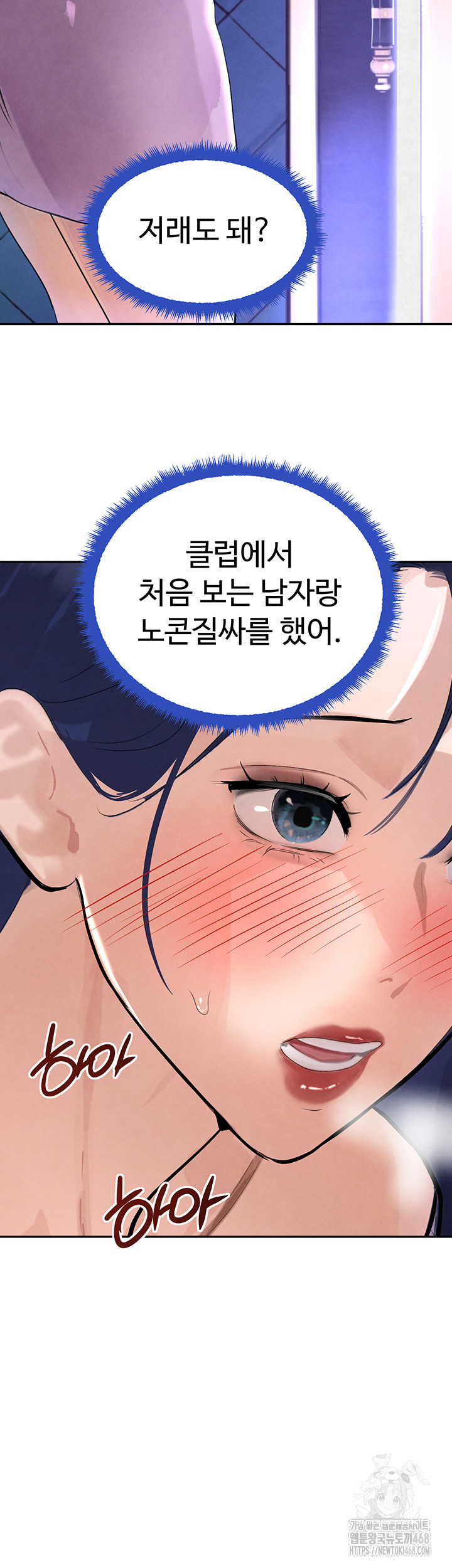 The Boss’s Daughter Raw Chapter 21 Page 56