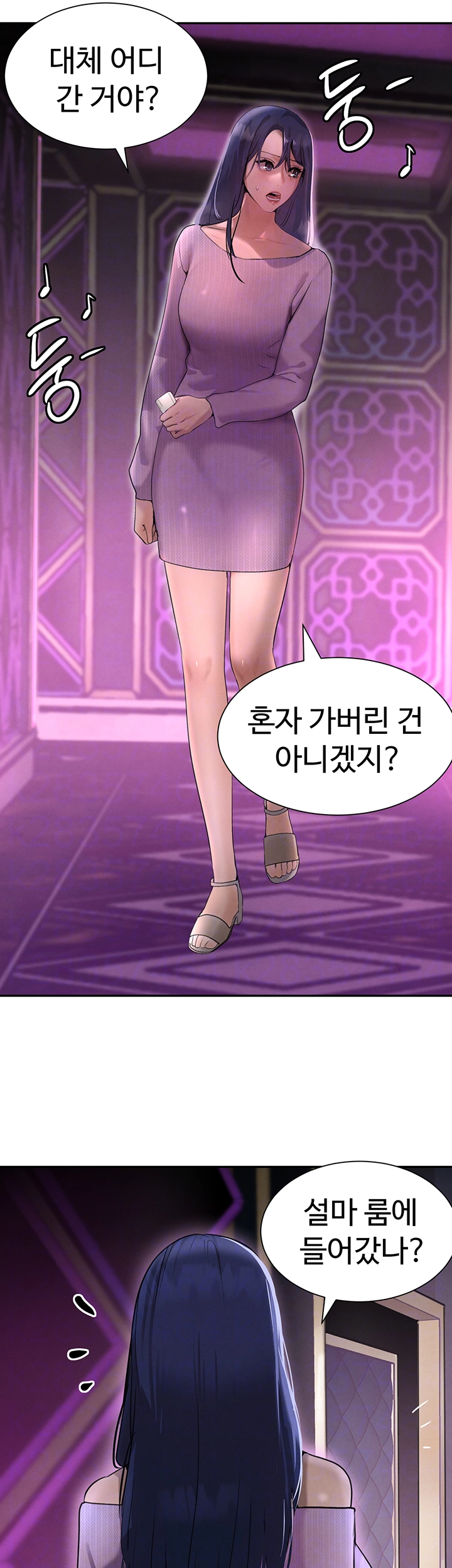 The Boss’s Daughter Raw Chapter 21 Page 6