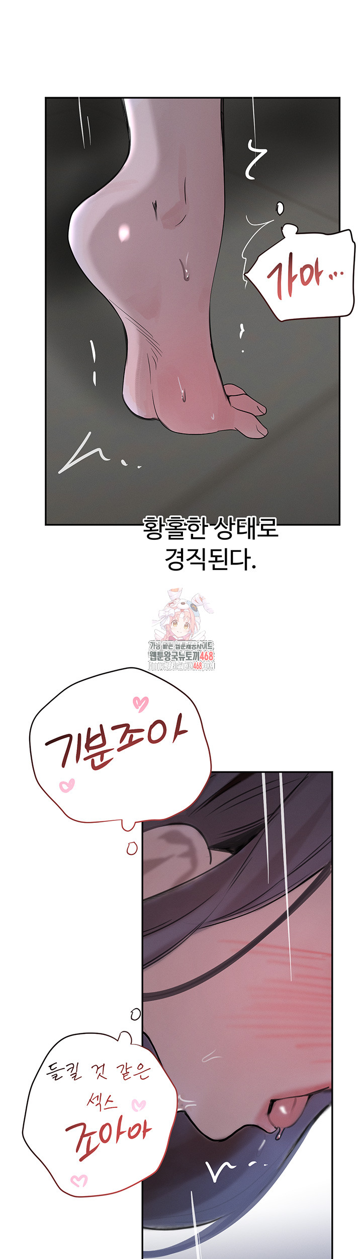 The Boss’s Daughter Raw Chapter 21 Page 61
