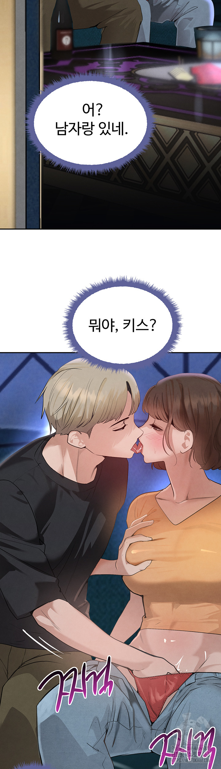 The Boss’s Daughter Raw Chapter 21 Page 9