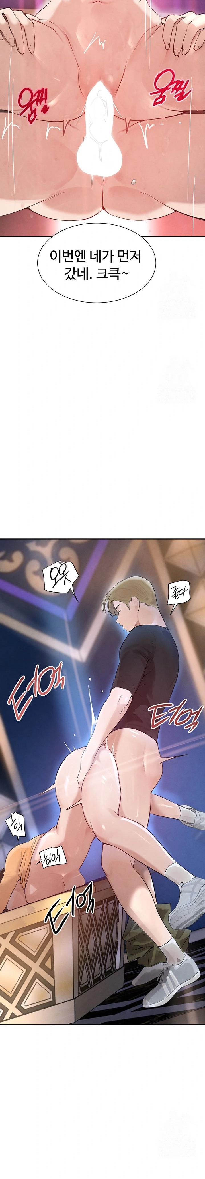 The Boss’s Daughter Raw Chapter 22 Page 10
