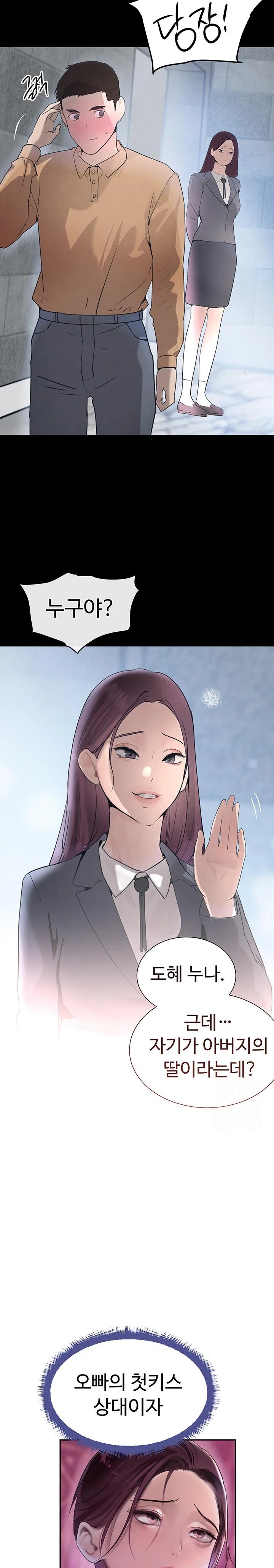 The Boss’s Daughter Raw Chapter 22 Page 21