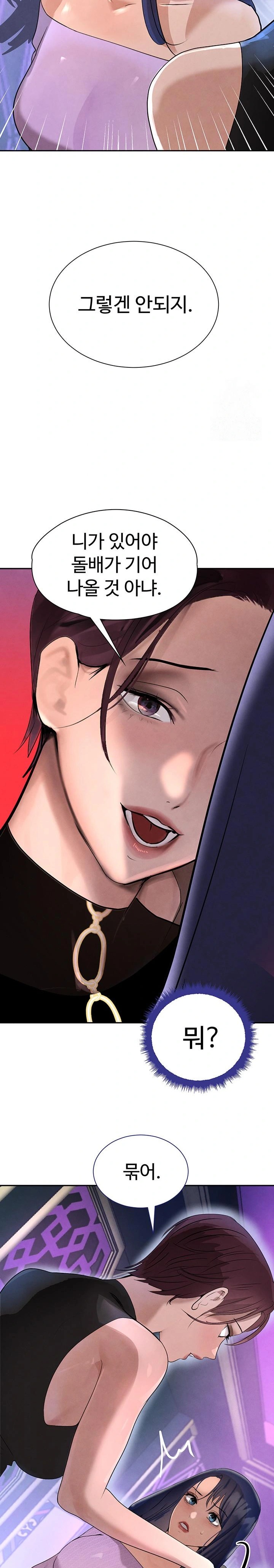 The Boss’s Daughter Raw Chapter 22 Page 24