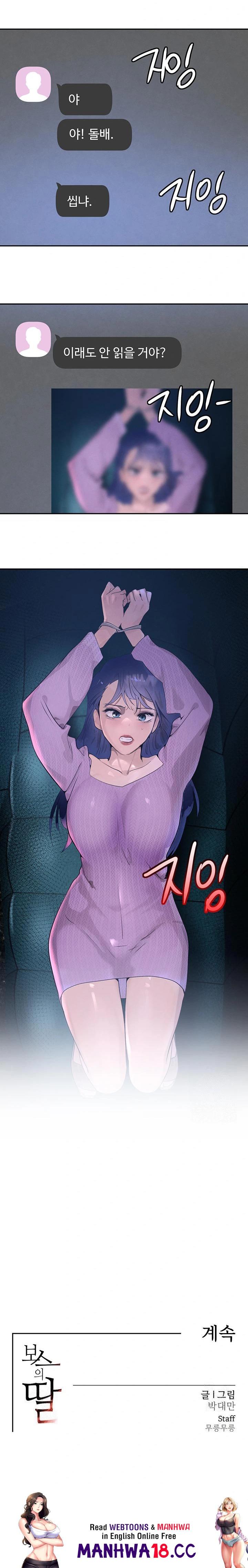 The Boss’s Daughter Raw Chapter 22 Page 32