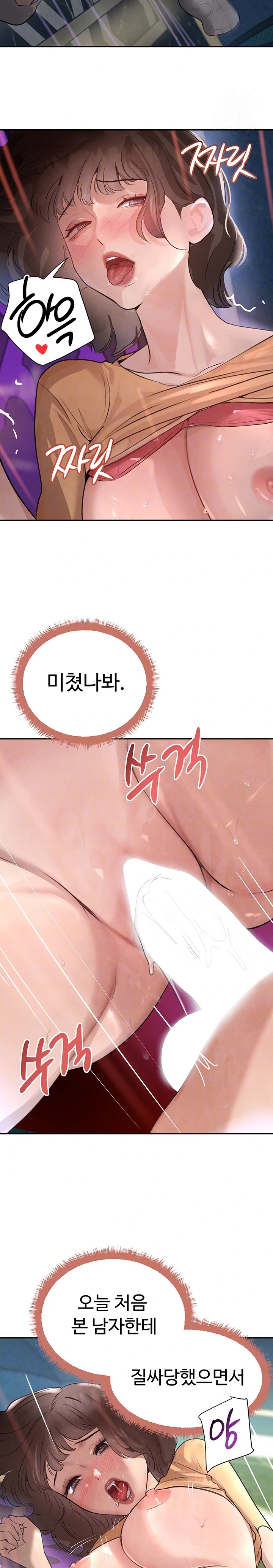 The Boss’s Daughter Raw Chapter 22 Page 5