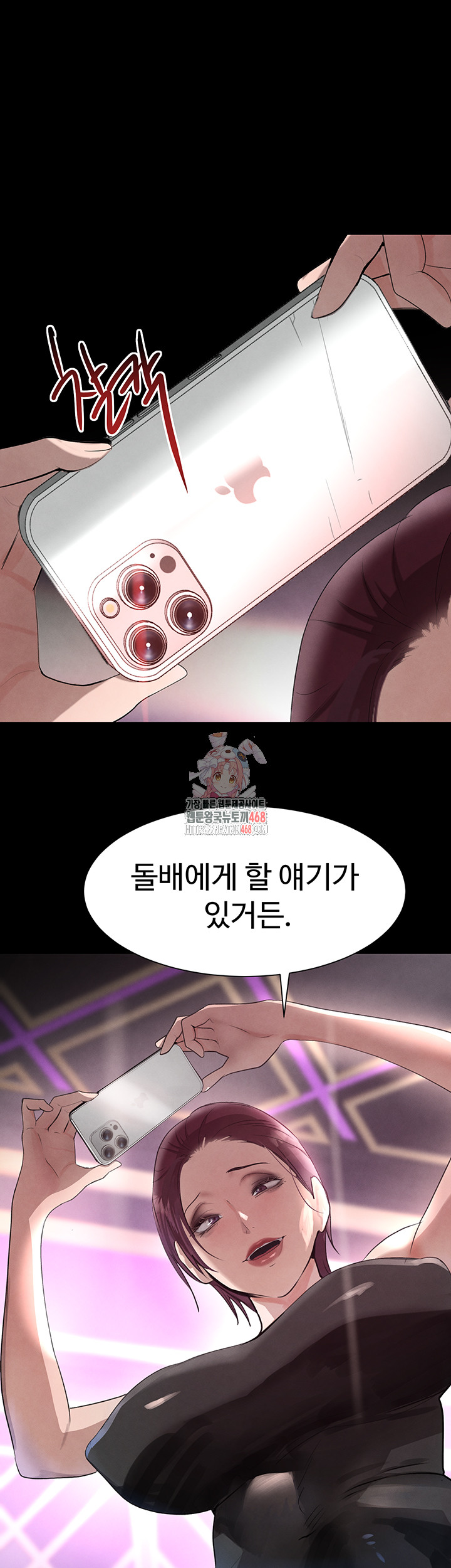 The Boss’s Daughter Raw Chapter 23 Page 1