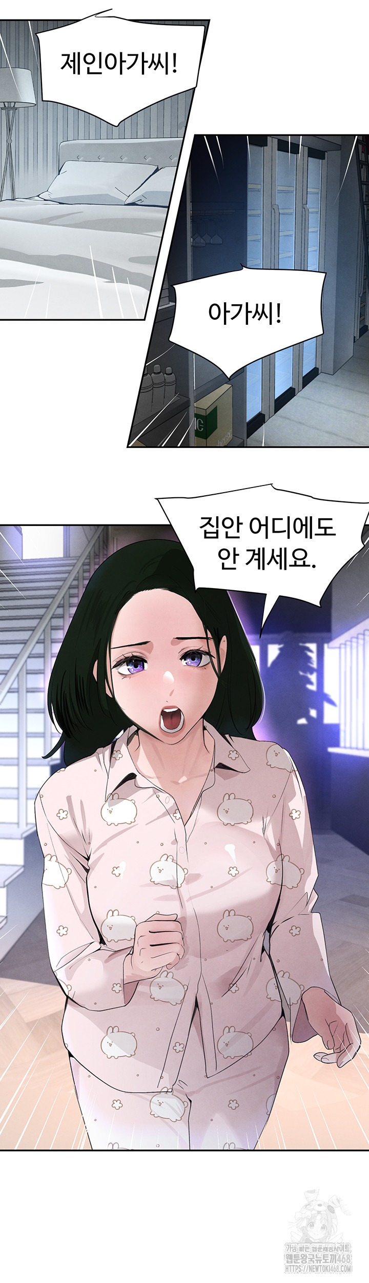 The Boss’s Daughter Raw Chapter 23 Page 10