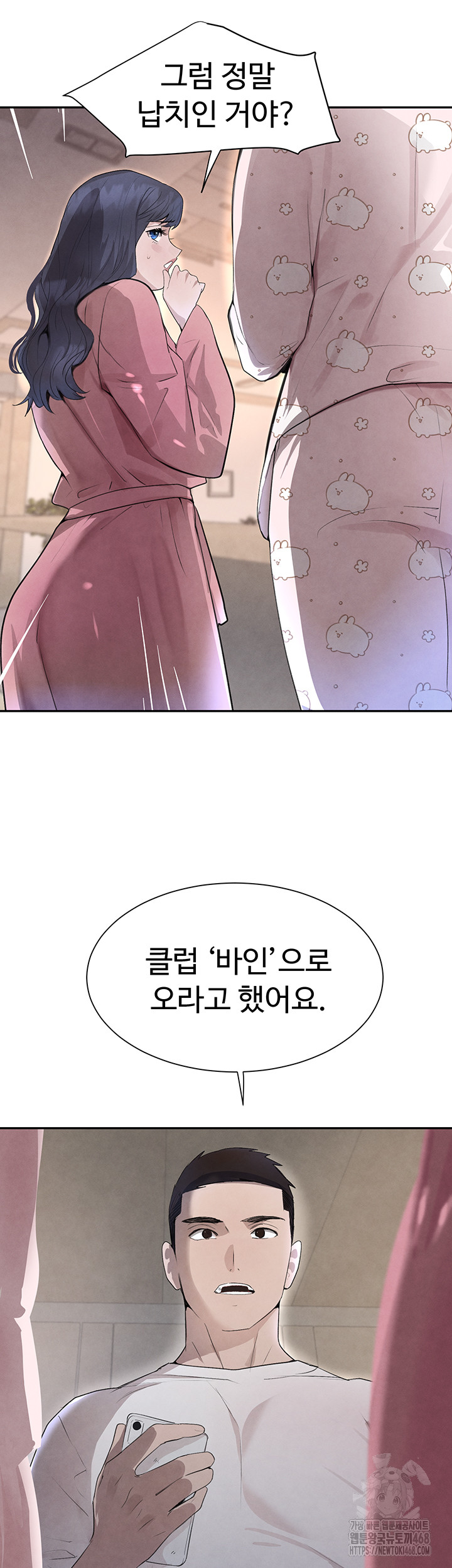 The Boss’s Daughter Raw Chapter 23 Page 11