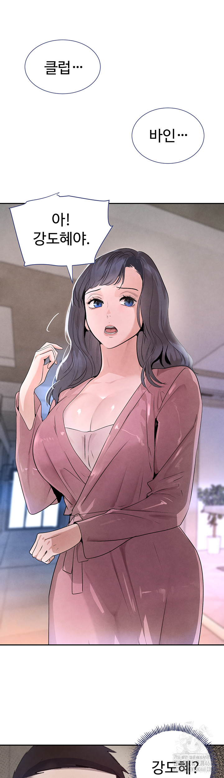 The Boss’s Daughter Raw Chapter 23 Page 13