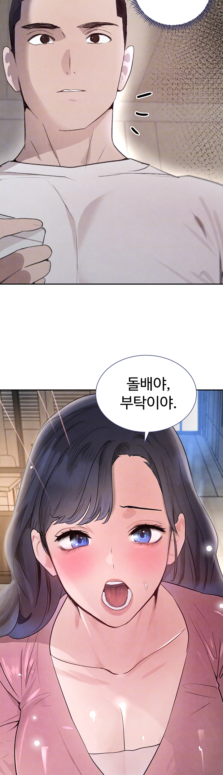 The Boss’s Daughter Raw Chapter 23 Page 14